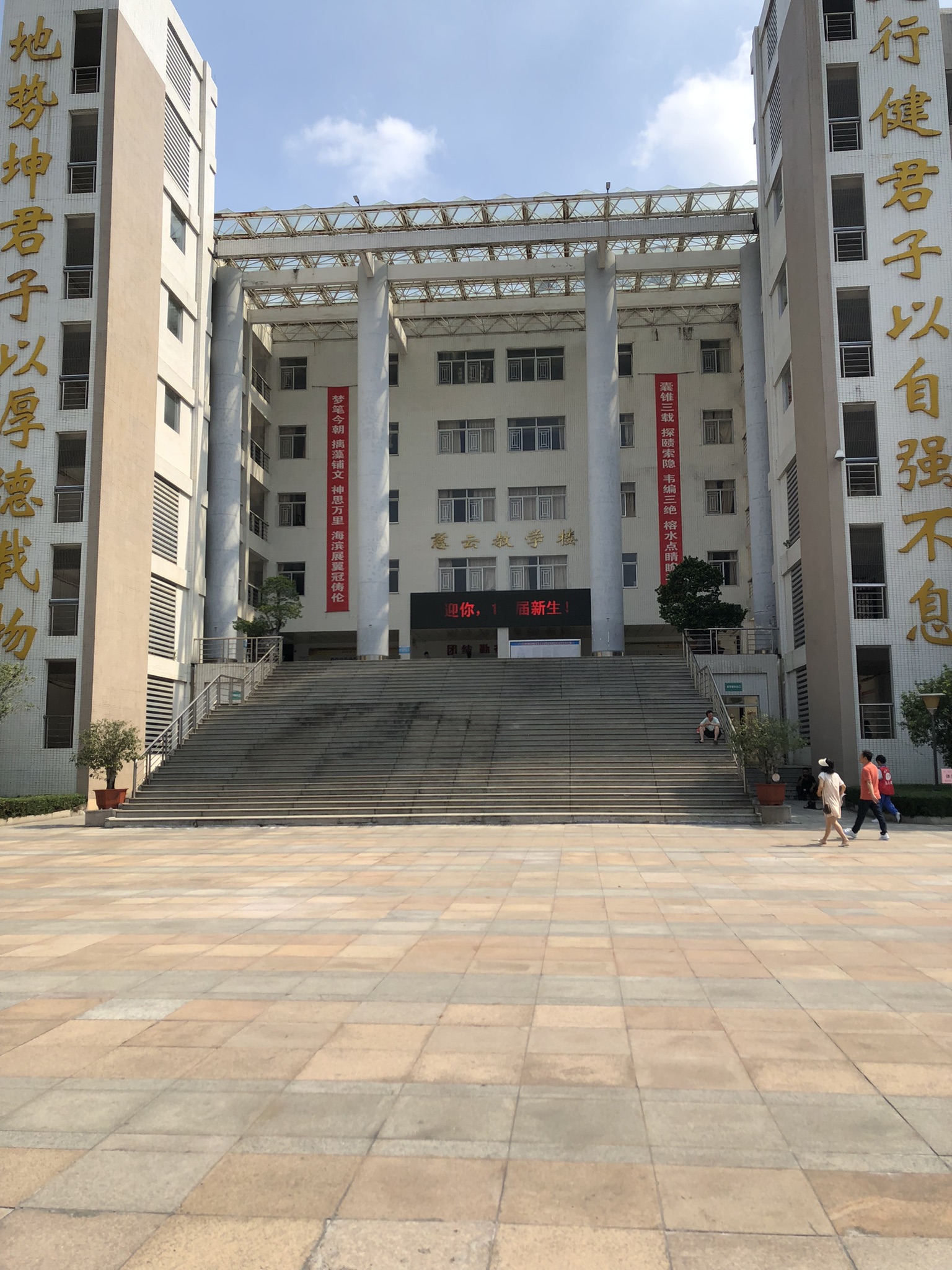 1 high school),简称揭阳一中,揭阳市公立高中,老校区位于<a target="