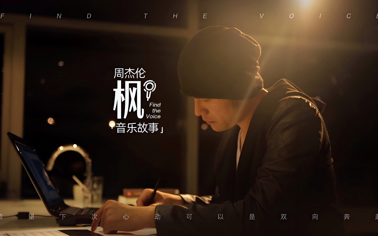 枫（2005年周杰伦演唱的流行歌曲）_百度百科