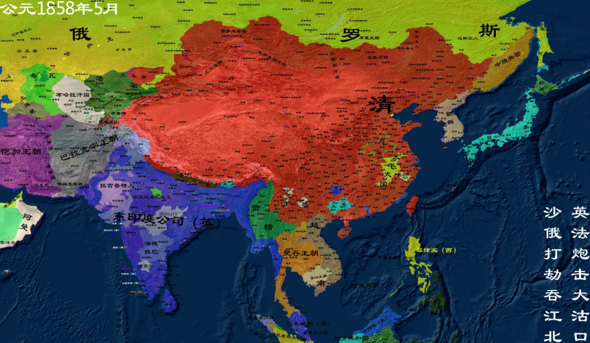 公元1858年5月清朝地图