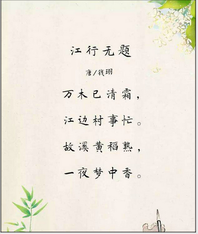 江行无题·万木已清霜