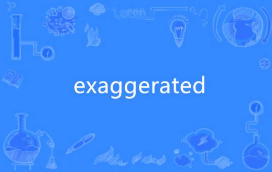 exaggerated_百度百科