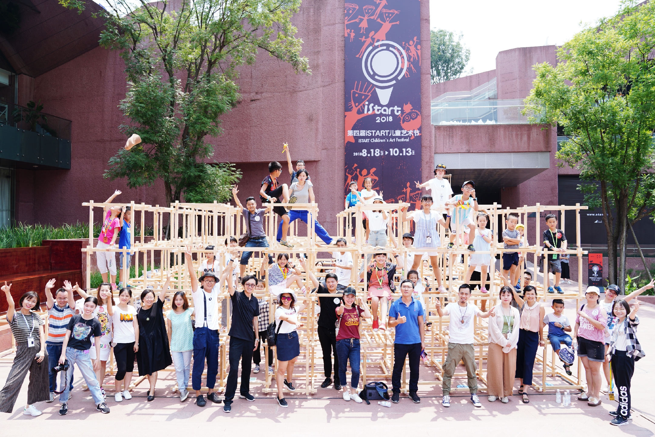  p>a4美术馆于2008年3月由 a target="_blank" href="/item/成都万华