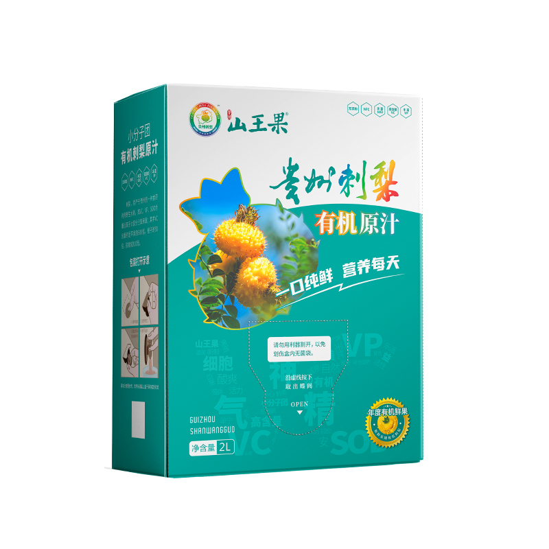 贵州山王果健康实业有限公司