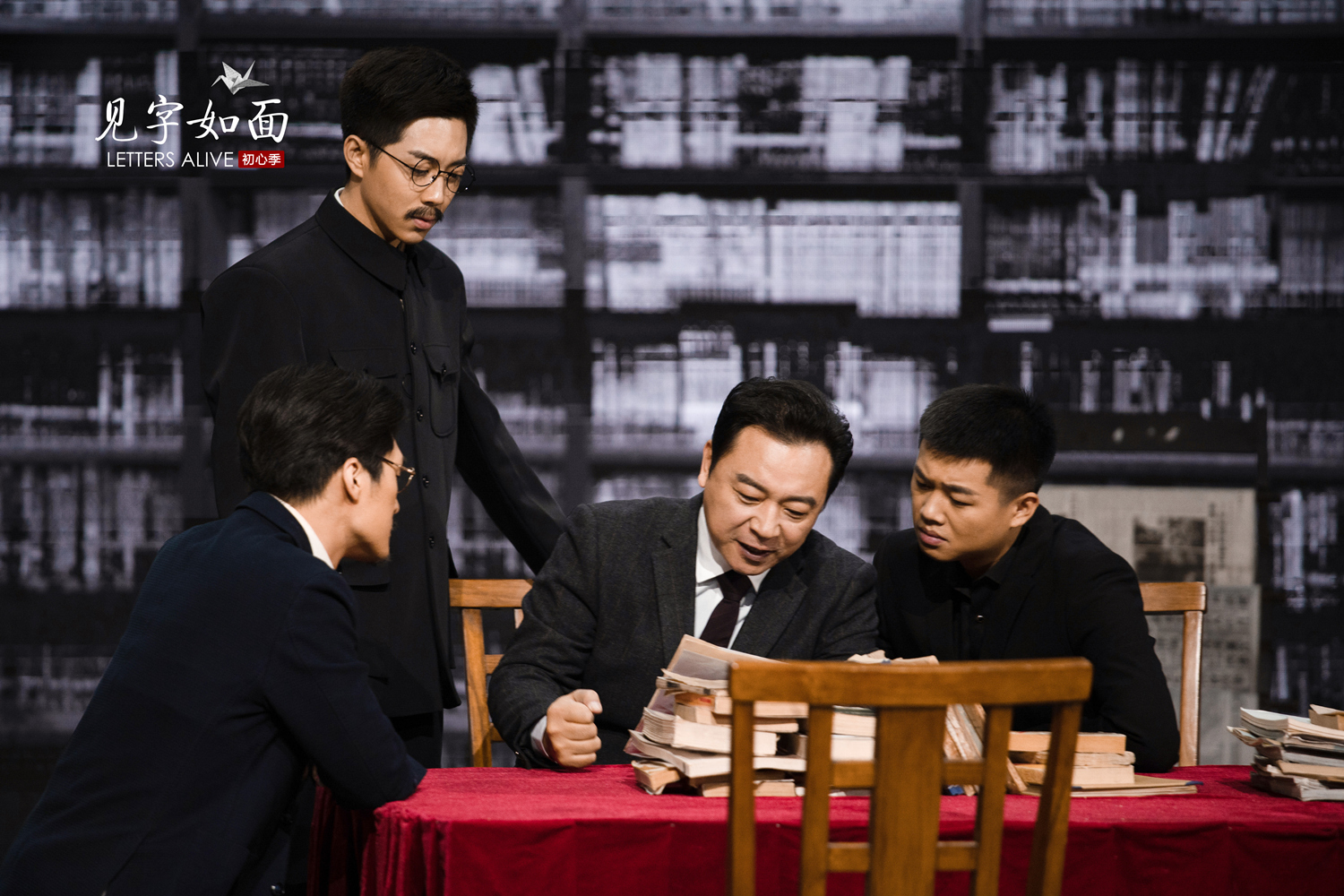 见字如面第五季