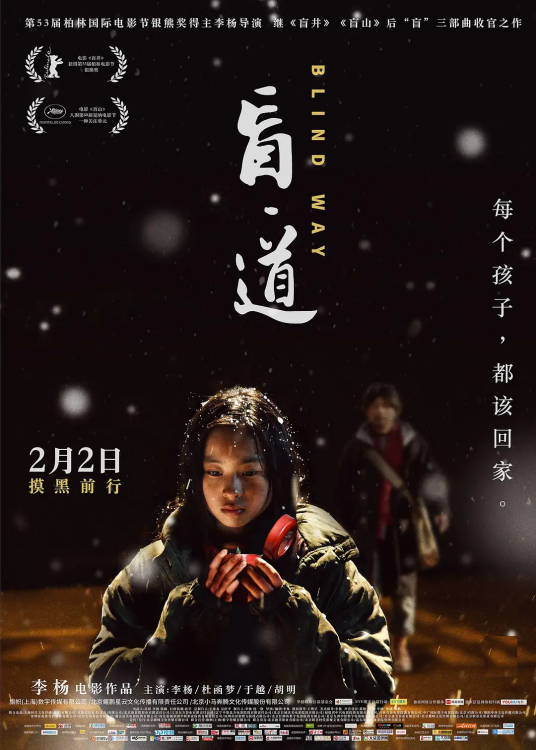 盲·道_百度百科