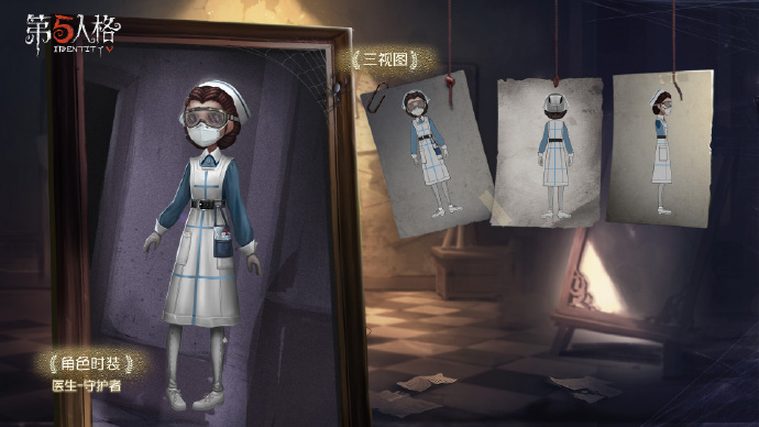 医生"艾米丽·黛儿,游戏《 a target="_blank" href="/item/第五人格