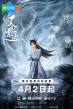 赵灵儿（杨雨潼饰）