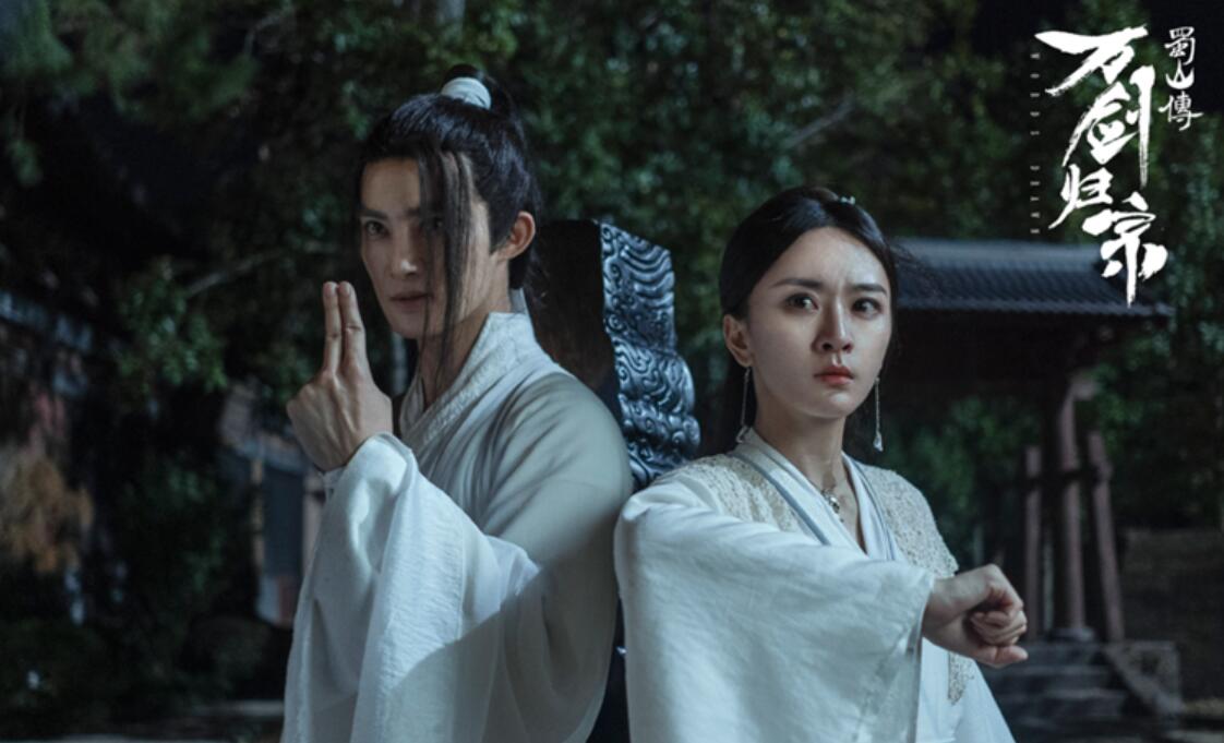 《蜀山传：万剑归宗》定档4月21日 吕颂贤侠骨归来万剑厮杀_百科TA说