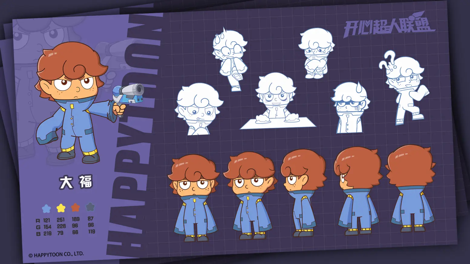 《 a target="_blank" href="/item/开心超人联盟之异星迷航/59140759