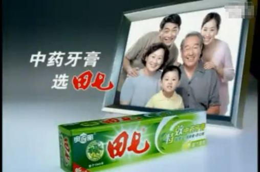 田七牙膏_百度百科