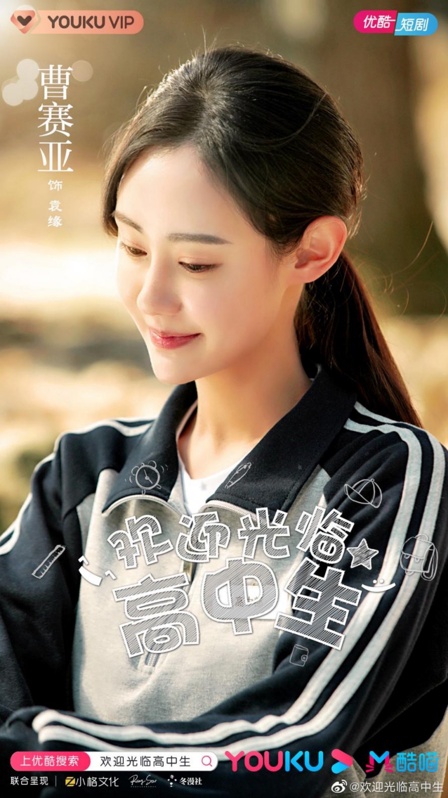  p data-id="swomj79ubkqv">曹赛亚,2000年10月