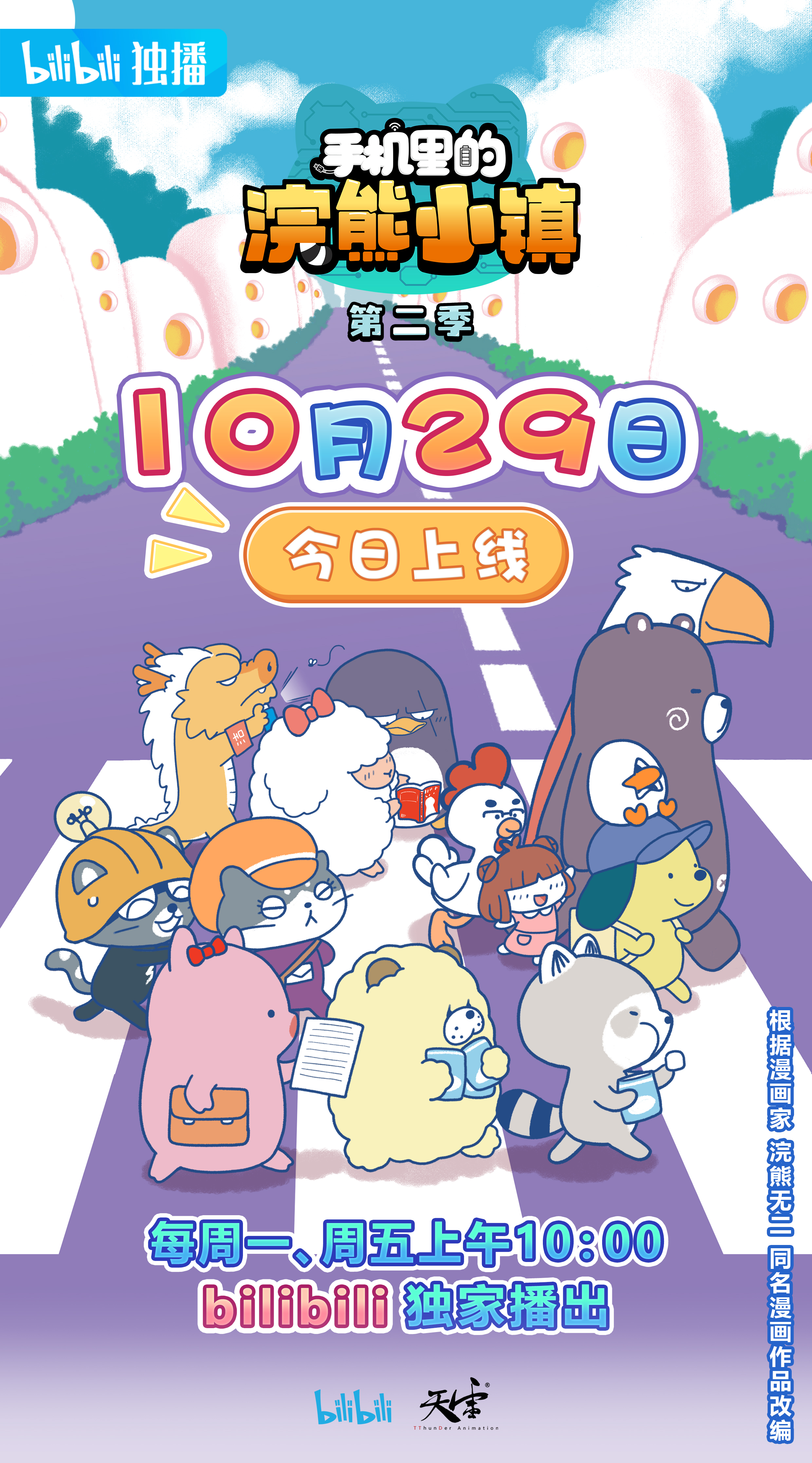 哔哩哔哩免费视频网站（免费完整视频播放器哔哩哔哩）