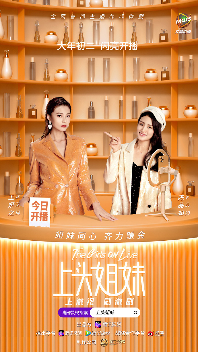 上头姐妹