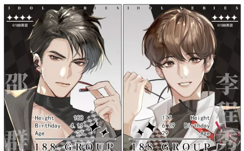 188男团_百度百科