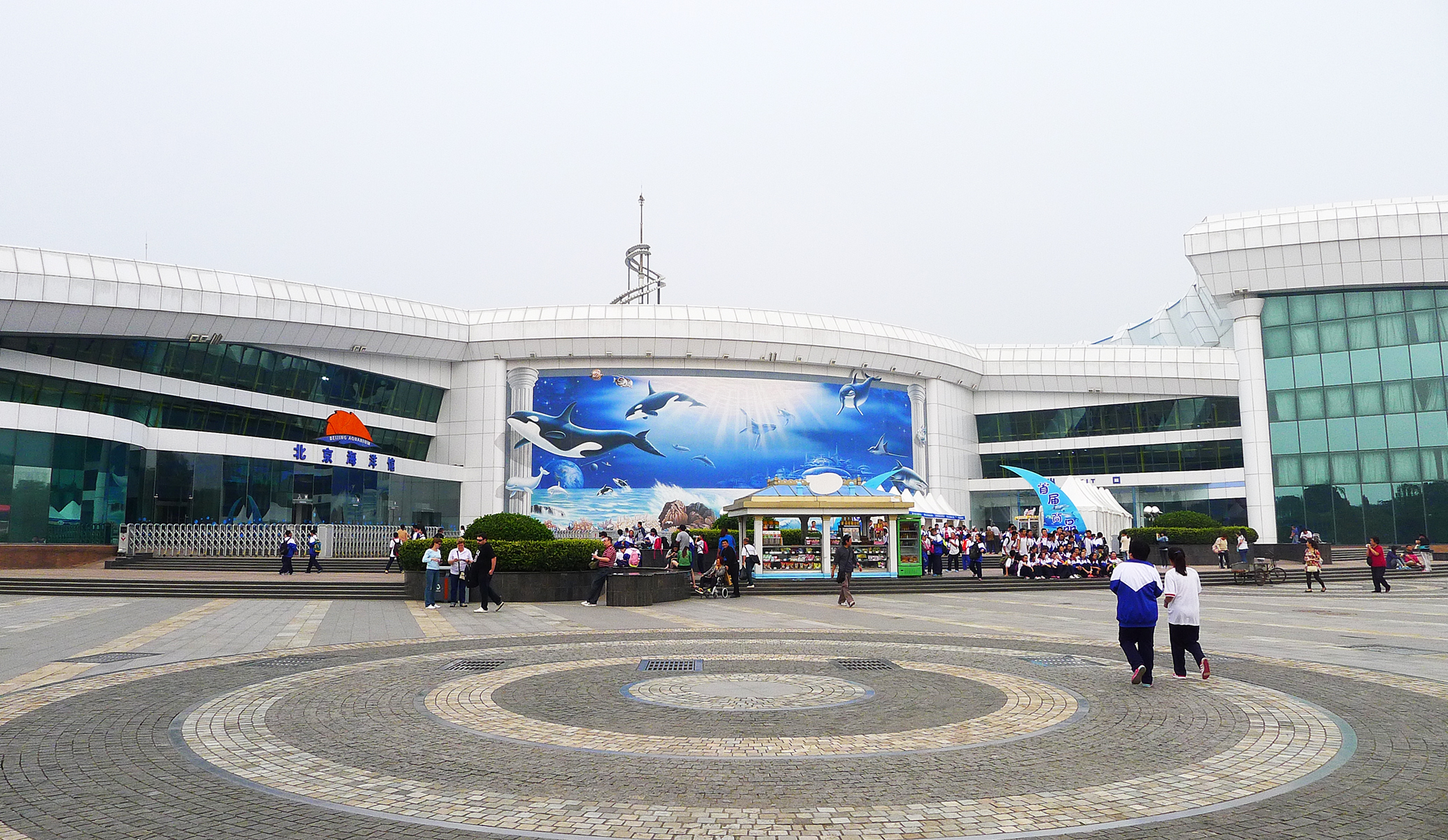 lemmaid="255519">新西兰 /a>共同建造的北京第一家五星级海水水族馆