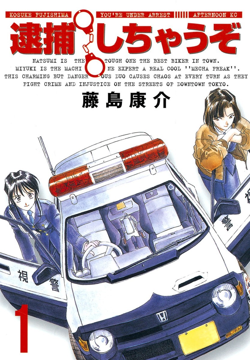 逮捕令