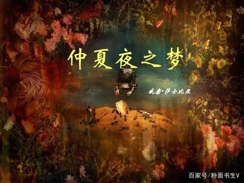 阅读｜莎士比亚的文字温度_百科TA说
