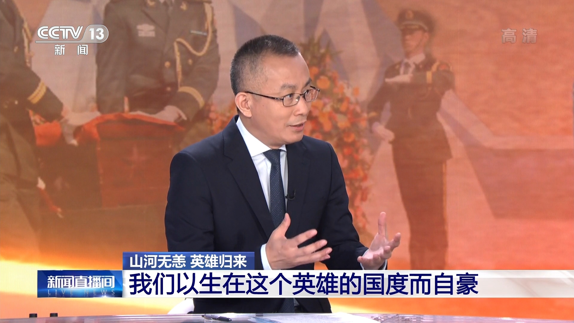 新闻直播间