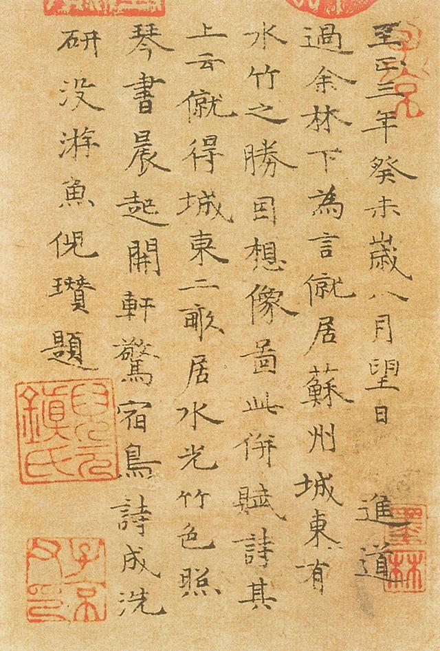 倪瓒的书法风貌，都藏在他清逸脱俗的书画题跋中_百科TA说