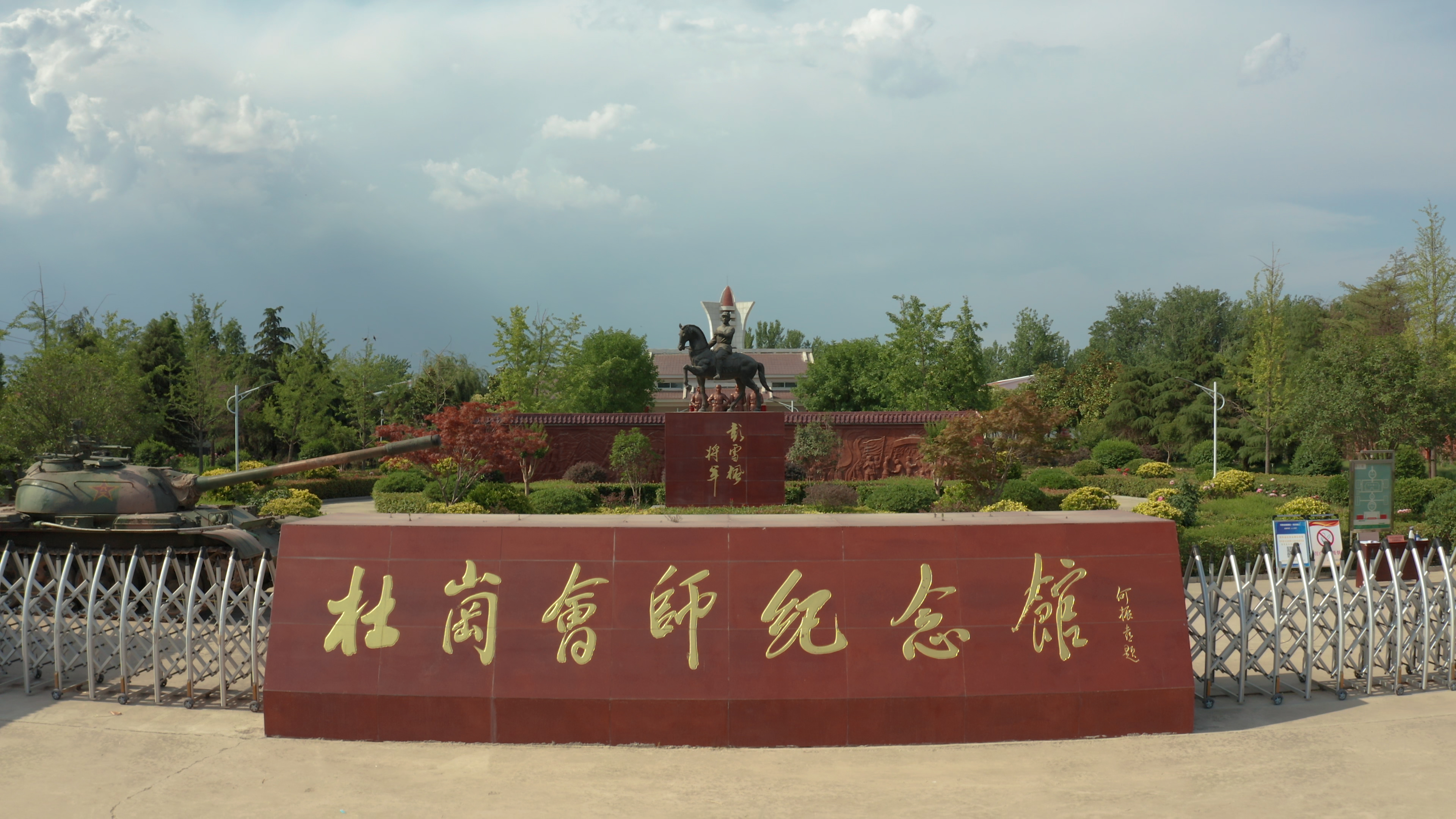 西华县杜岗会师纪念馆