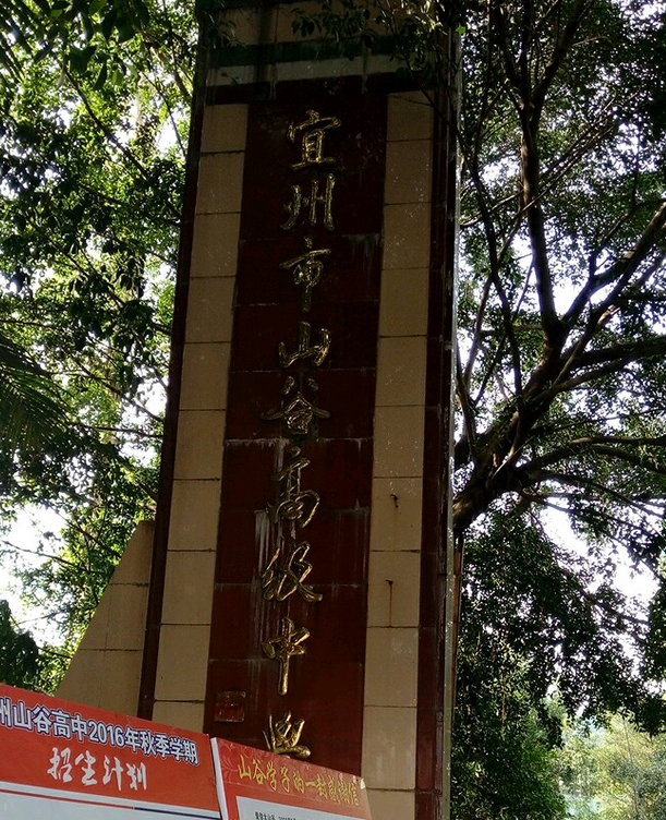 3个,金城江区一中,河池高中,河中.