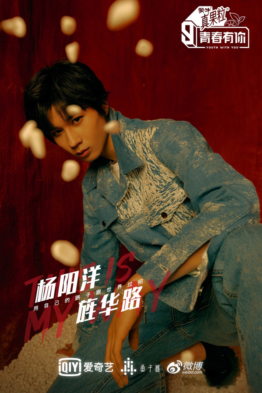 青春有你第三季