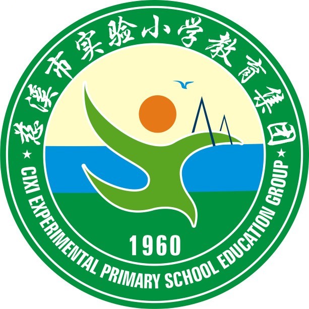 被教育部办公厅认定为第三批全国中小学中华优秀传统文化传承学校