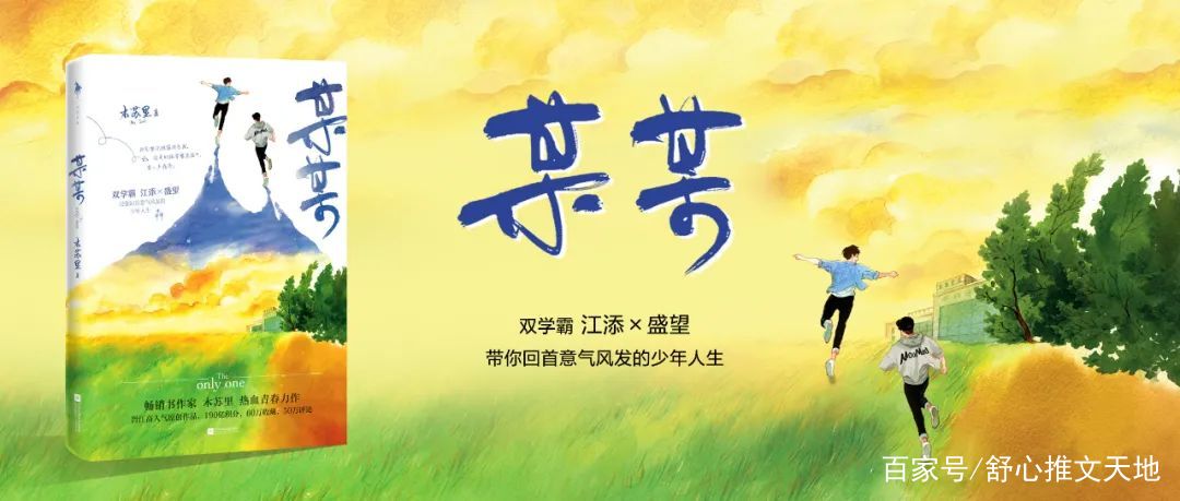 强推木苏里新书《某某》愿我们每个人，都活成记忆中十七岁的样子_百科TA说