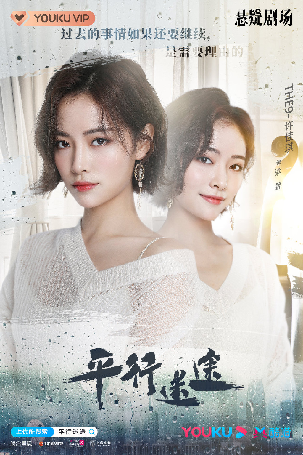 ">电视剧 /a>《 a target="_blank" href="/item/平行迷途/22898439"