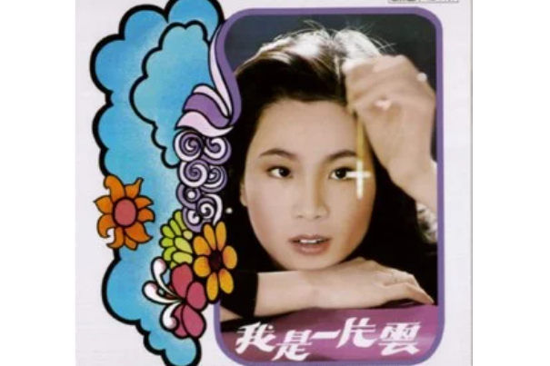 ="ref" data-ctrid="svxh00rfmoql">《翠湖春晓》是歌手 /span> span