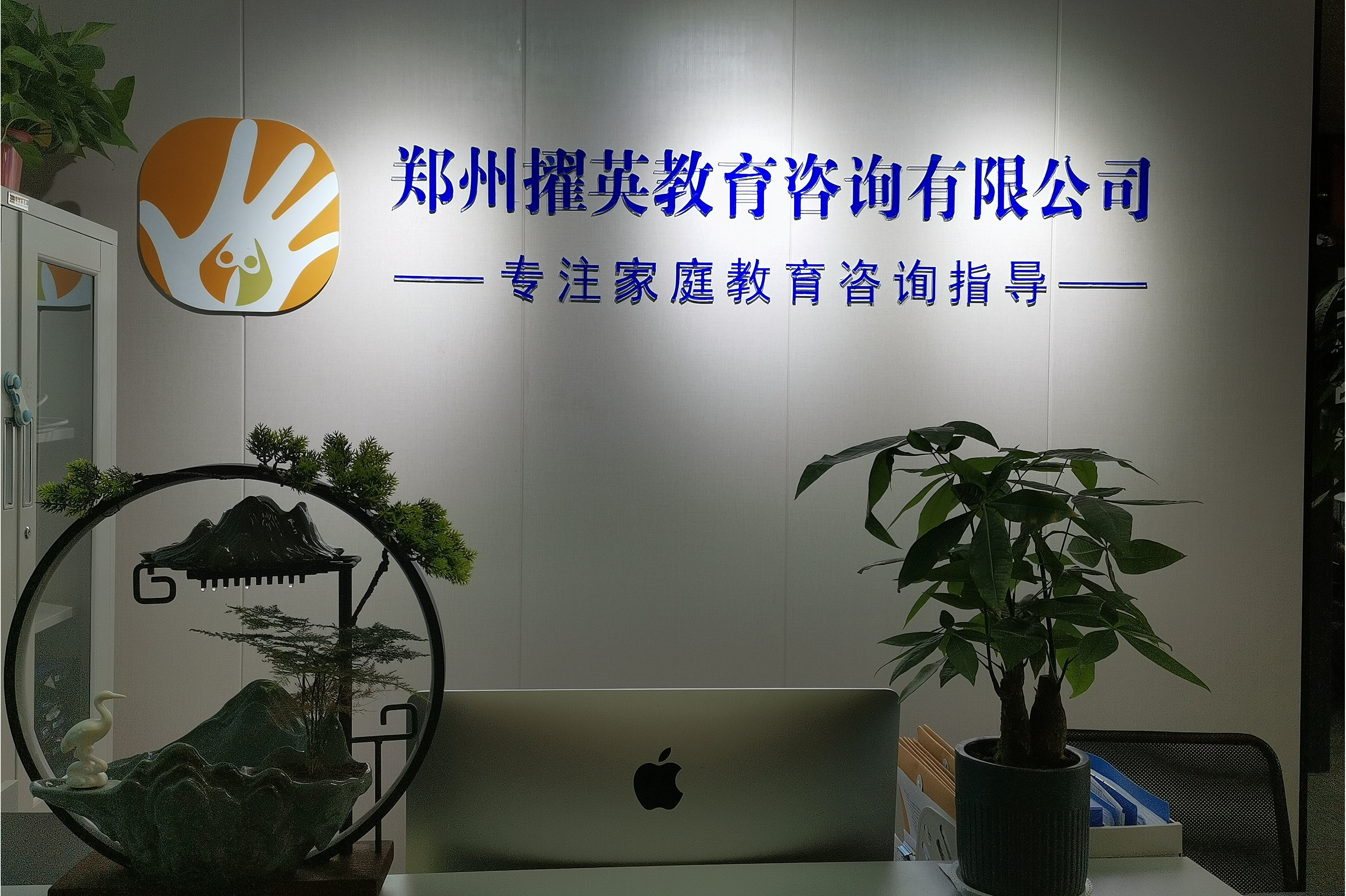 郑州擢英教育信息咨询有限公司