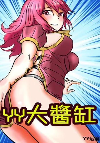  p data-id="gmx06ahnm1">《yy大酱缸》是柒月动漫创作的漫画,连载于 