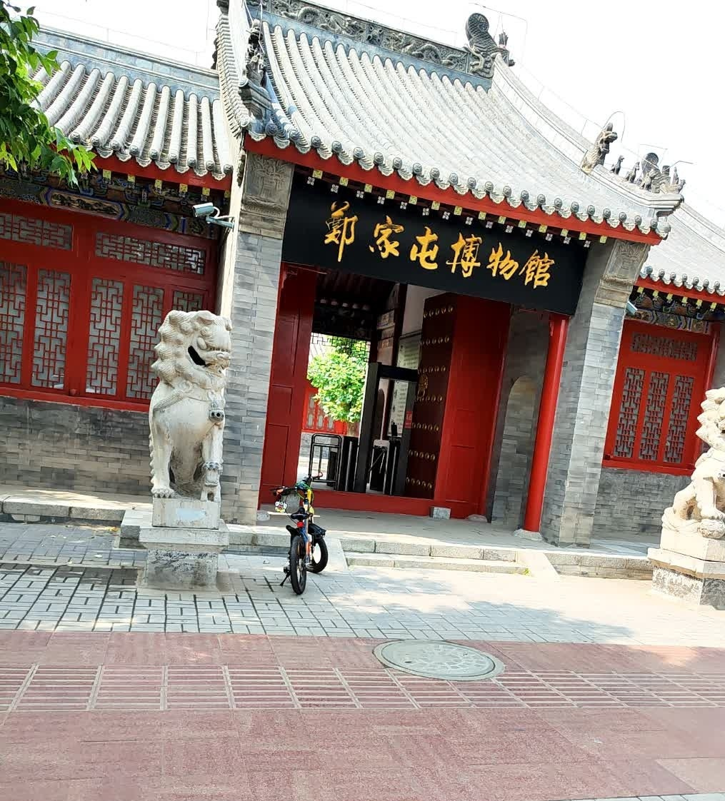 双辽市郑家屯博物馆