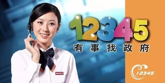 未成年人保护热线