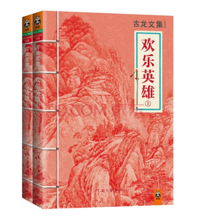 这是古龙笔下最优秀的一部武侠作品，但是看过的人却不多_百科TA说
