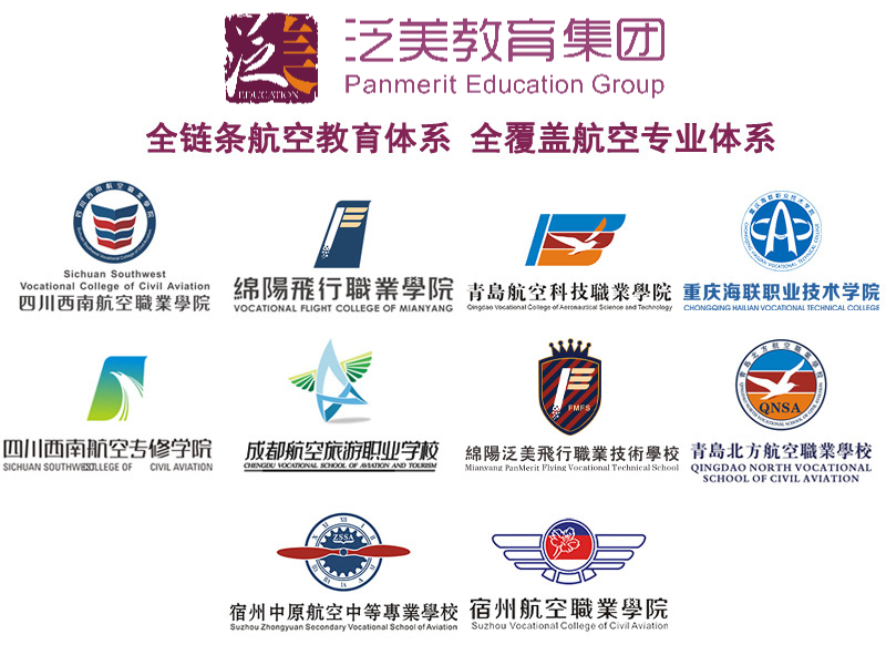 四川泛美教育投资集团有限责任公司