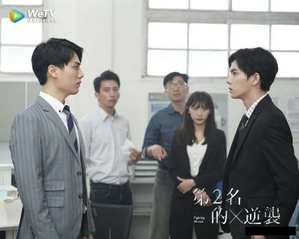 第二名的逆袭_百度百科