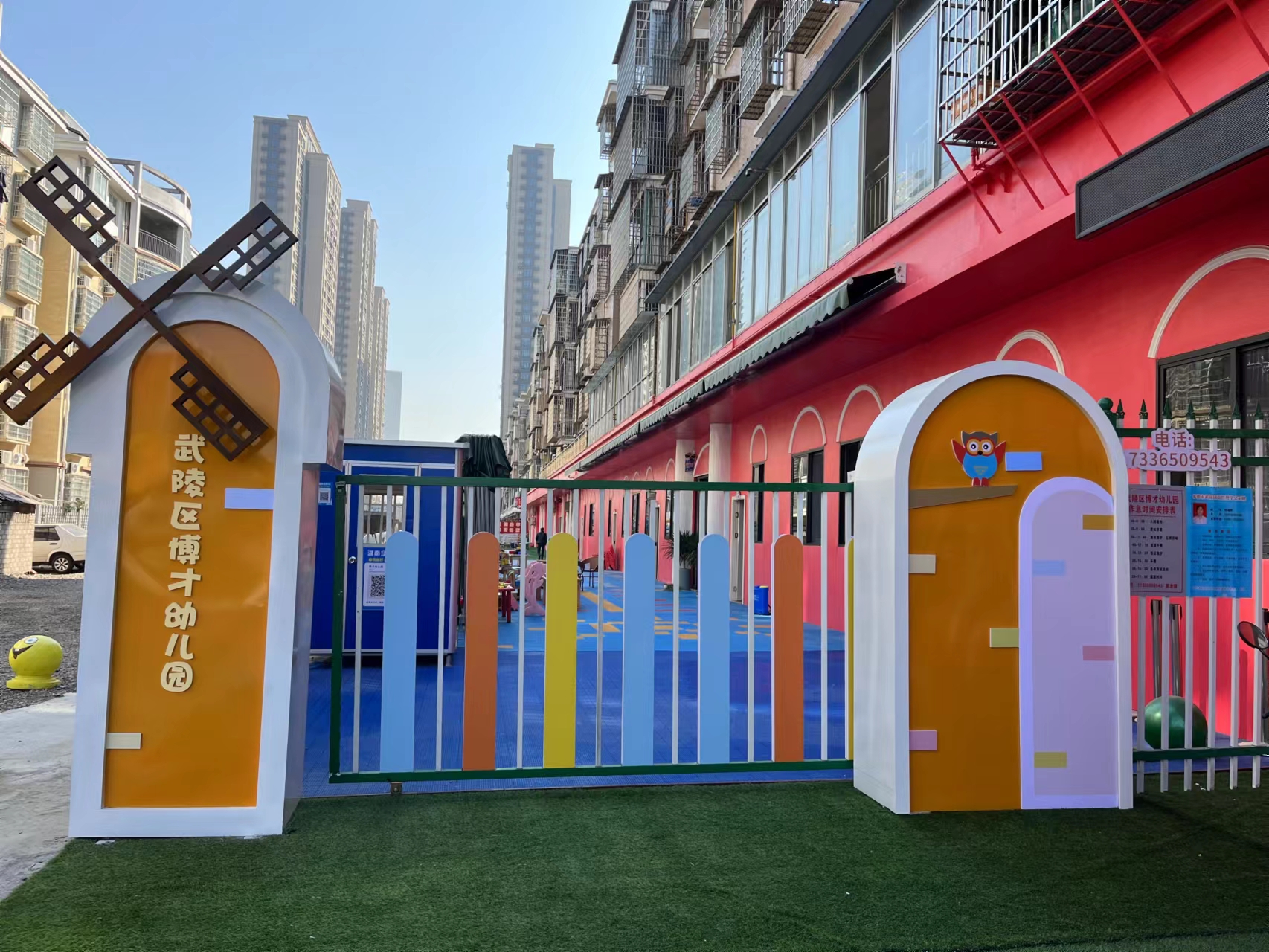 常德市博才幼儿园