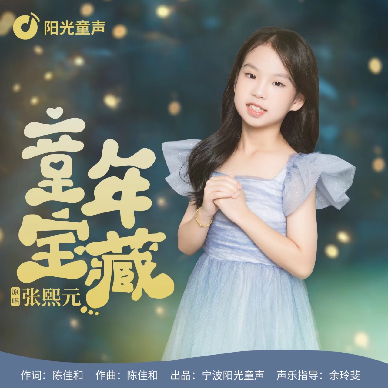 童声歌曲(童声歌曲20首最火)