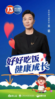 吴樾（中国内地男演员）_百度百科