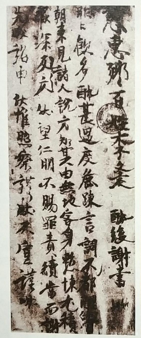 敦煌書法　中国書法的基因庫 千古遗韵——敦煌书法- 全民收藏网