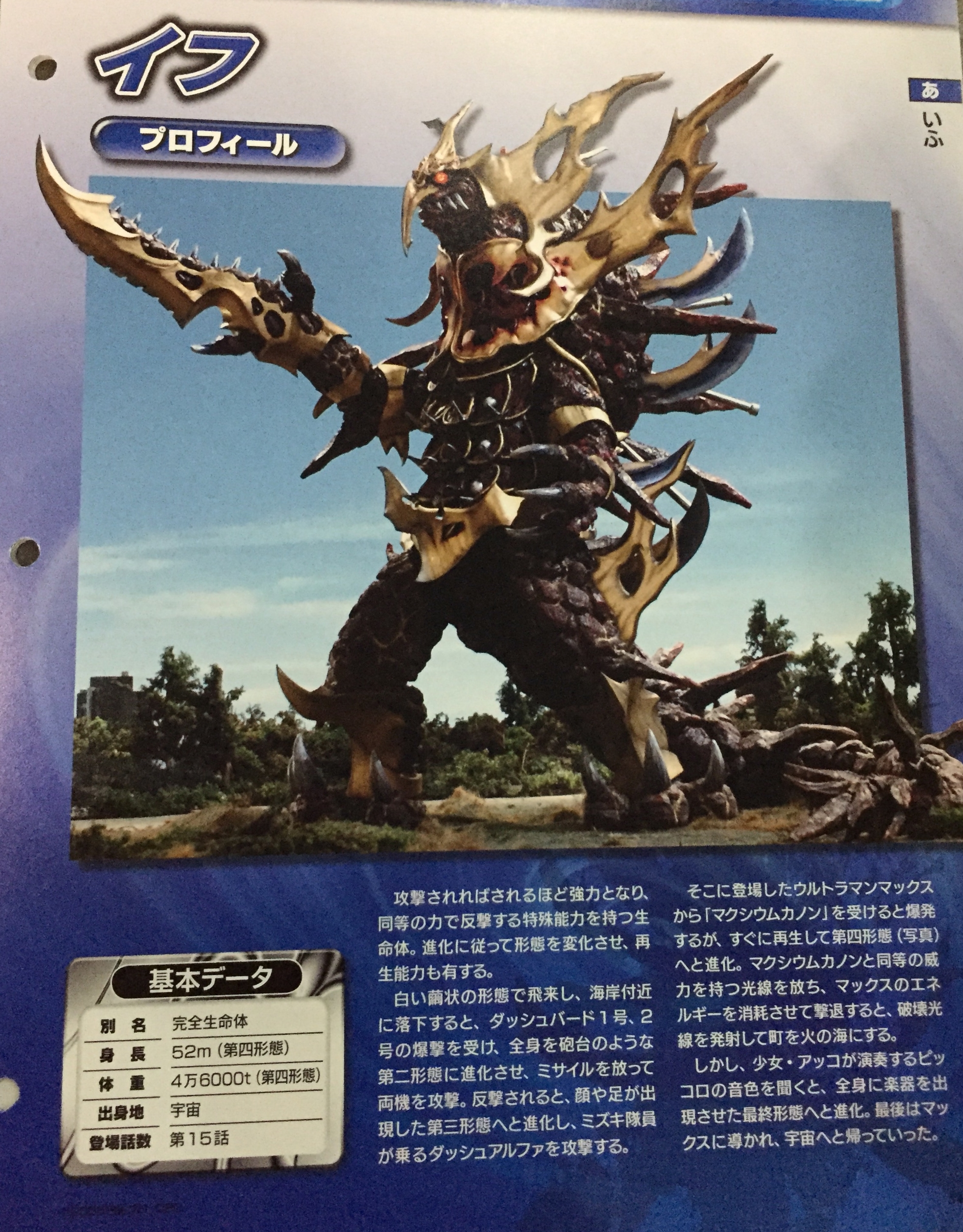  p data-id="gnswhqpsus"> b>完全生命体伊弗,又译作叶腐, /b>是 a