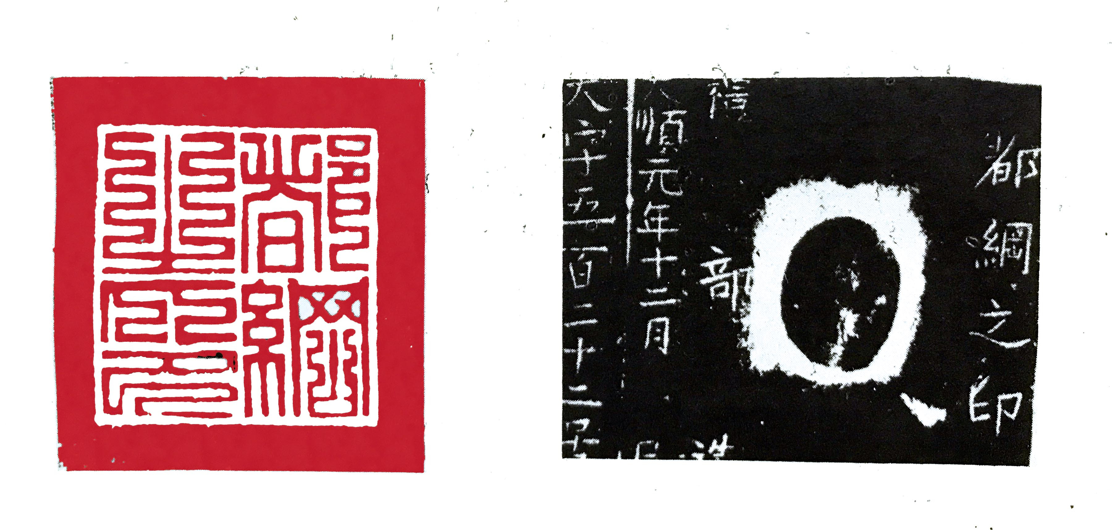 从唐代到明代，官印上身份与地位的象征——九叠篆_百科TA说