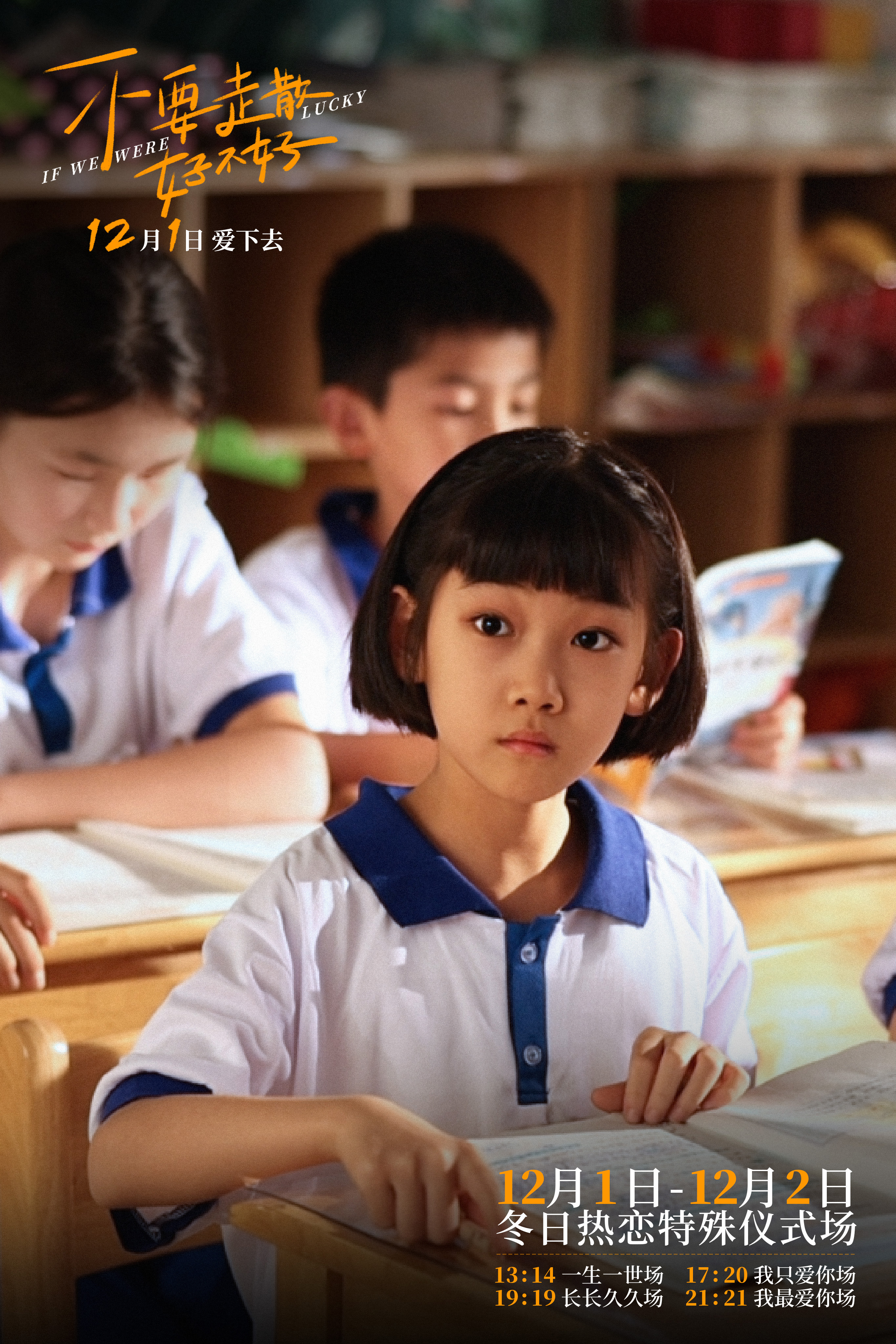 不要走散好不好