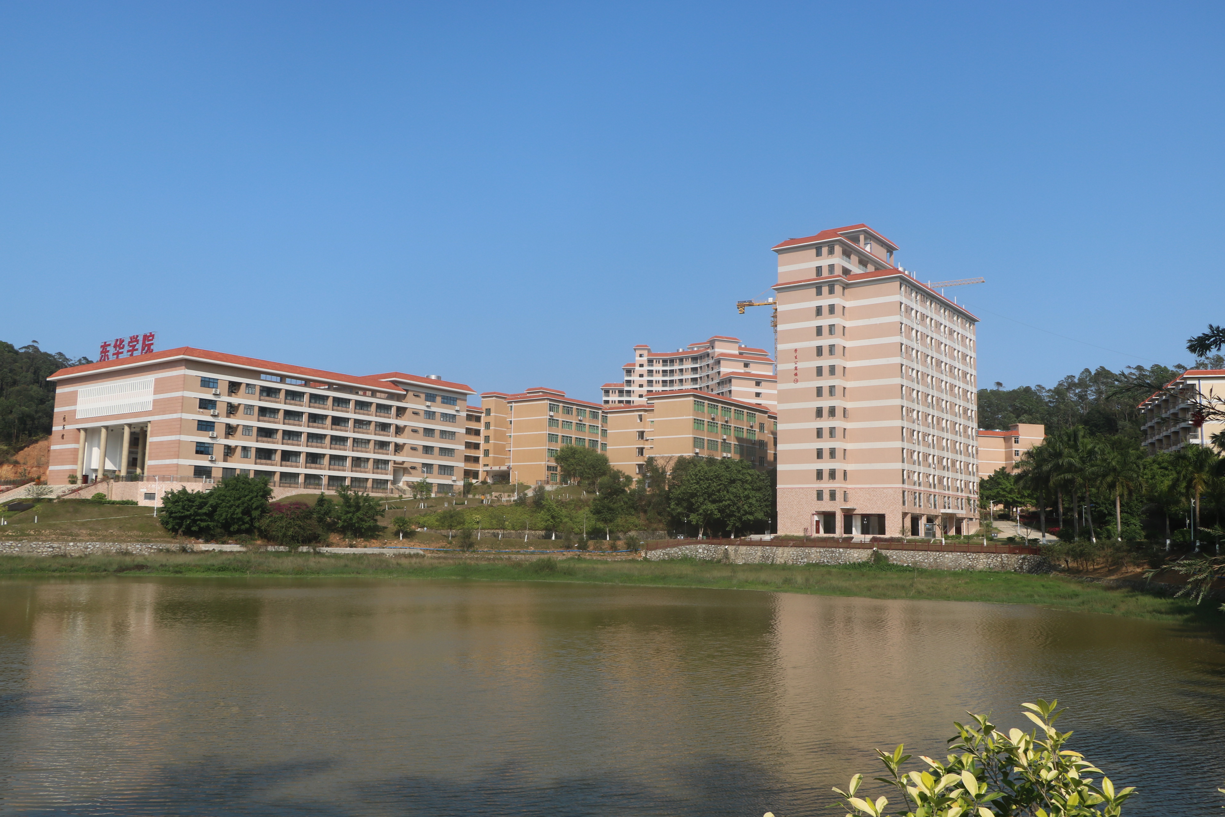 广州东华职业学院