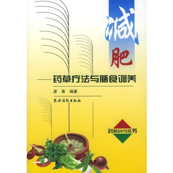 中药祛痘粉配方_中药外用减肥中药粉的配方_中药外用减肥中药粉的配方
