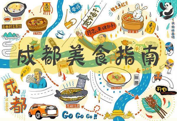 成都美食众多,火锅,小吃,串串, a targe