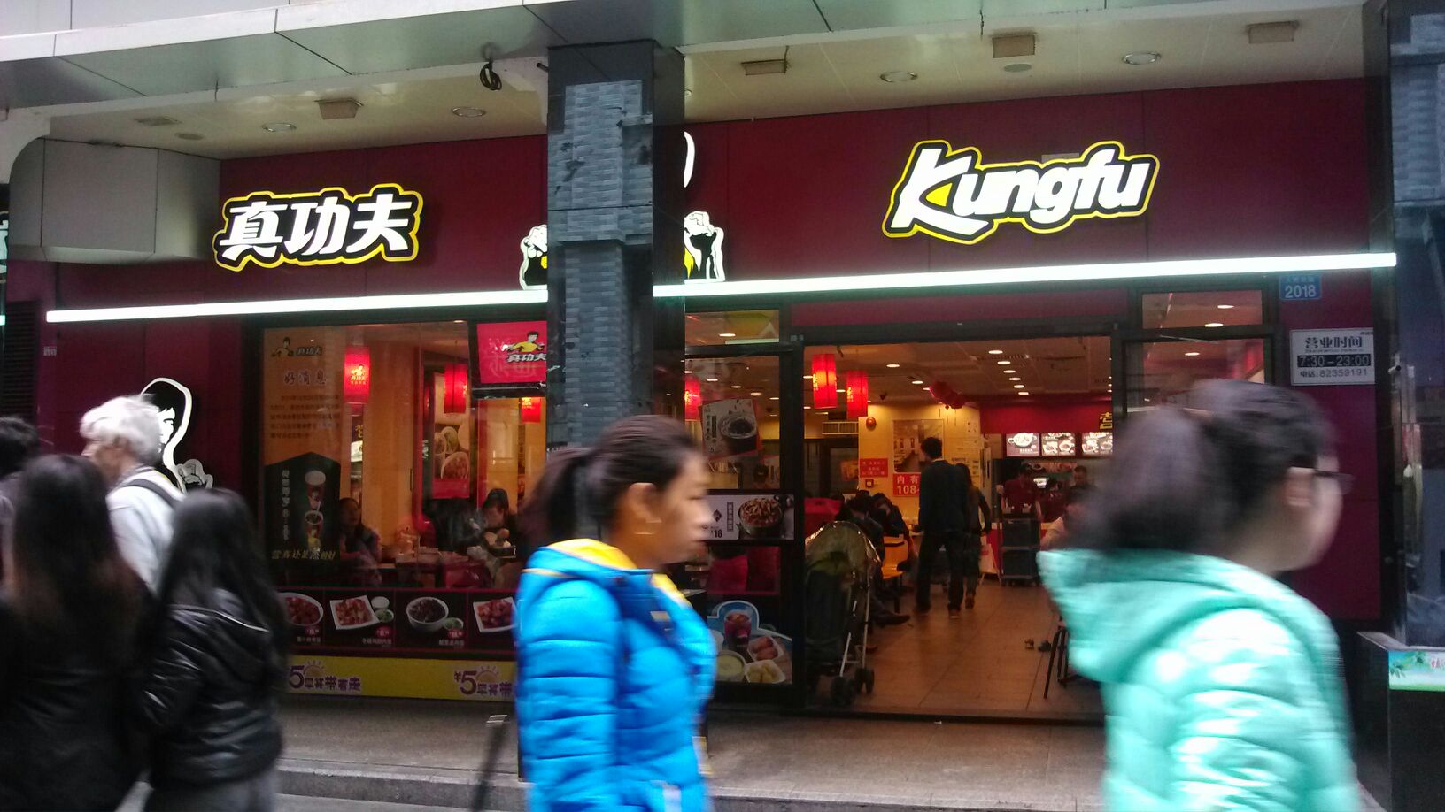  p>真功夫(东门南塘店)是一家以蒸品为特色的中式快餐连锁店,位于深圳