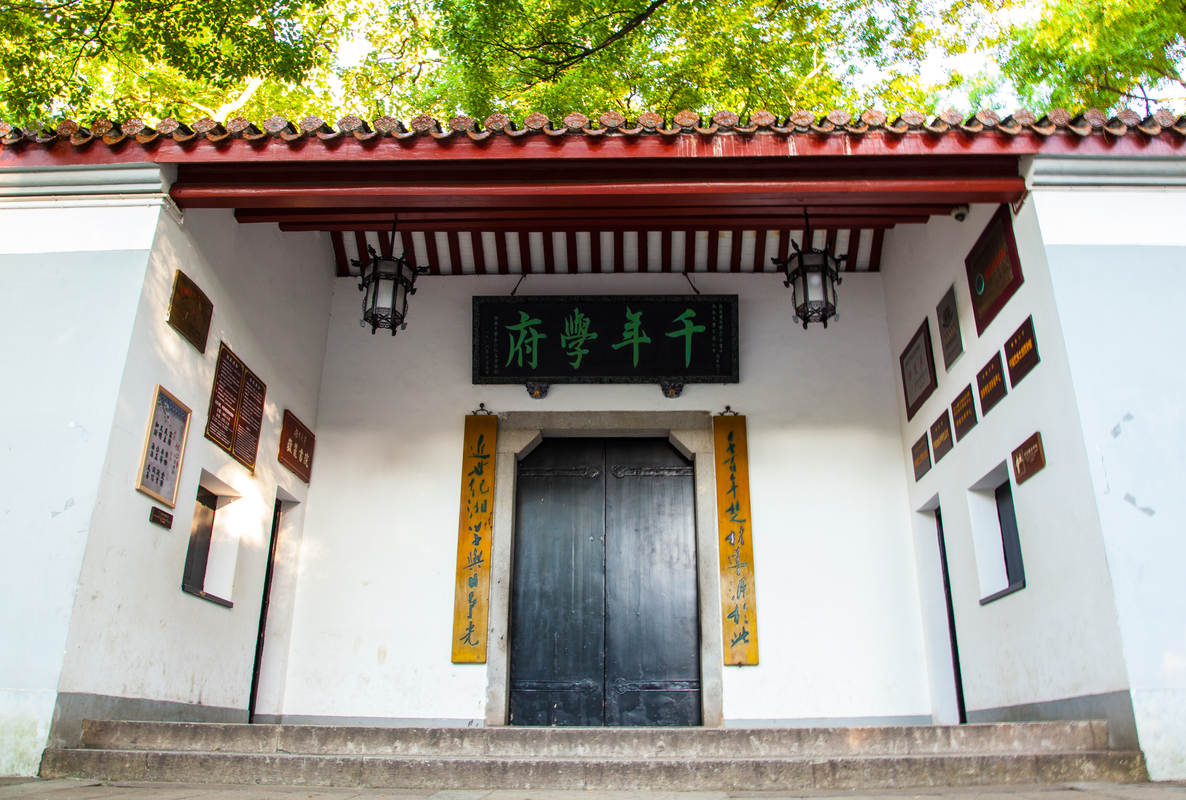 中国古代四大书院