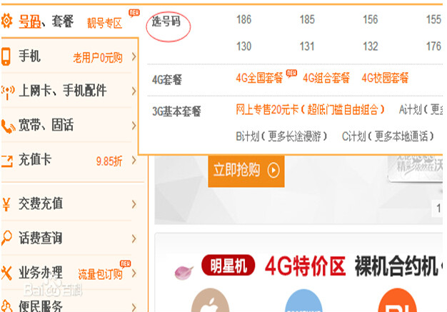 联通手机号码能不能过户到移动号码